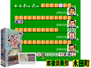 Mahjong Club - Nagatachou (J) Cover